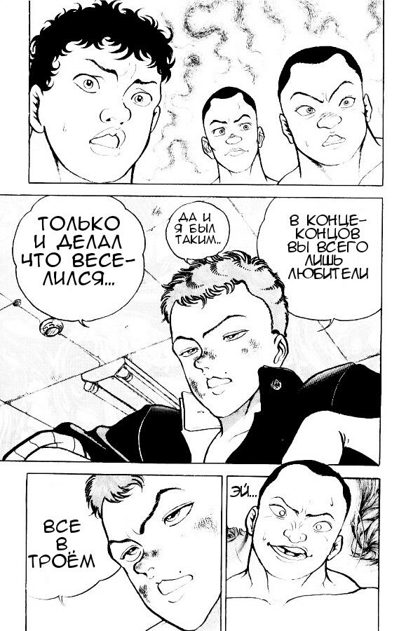 Манга Боец Баки - Глава 82 Страница 17
