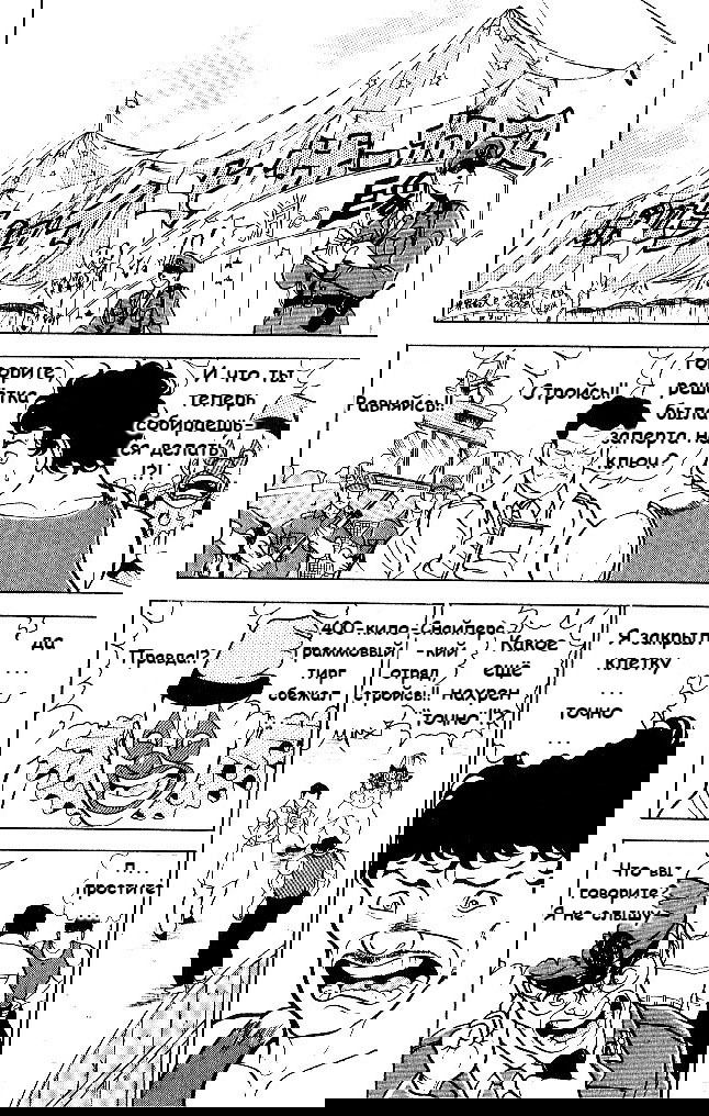 Манга Боец Баки - Глава 53 Страница 10