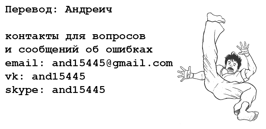 Манга Боец Баки - Глава 47 Страница 21