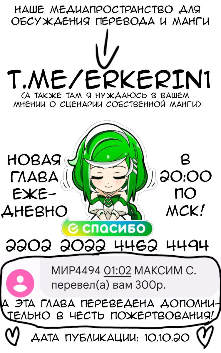 Манга Боец Баки - Глава 267 Страница 16