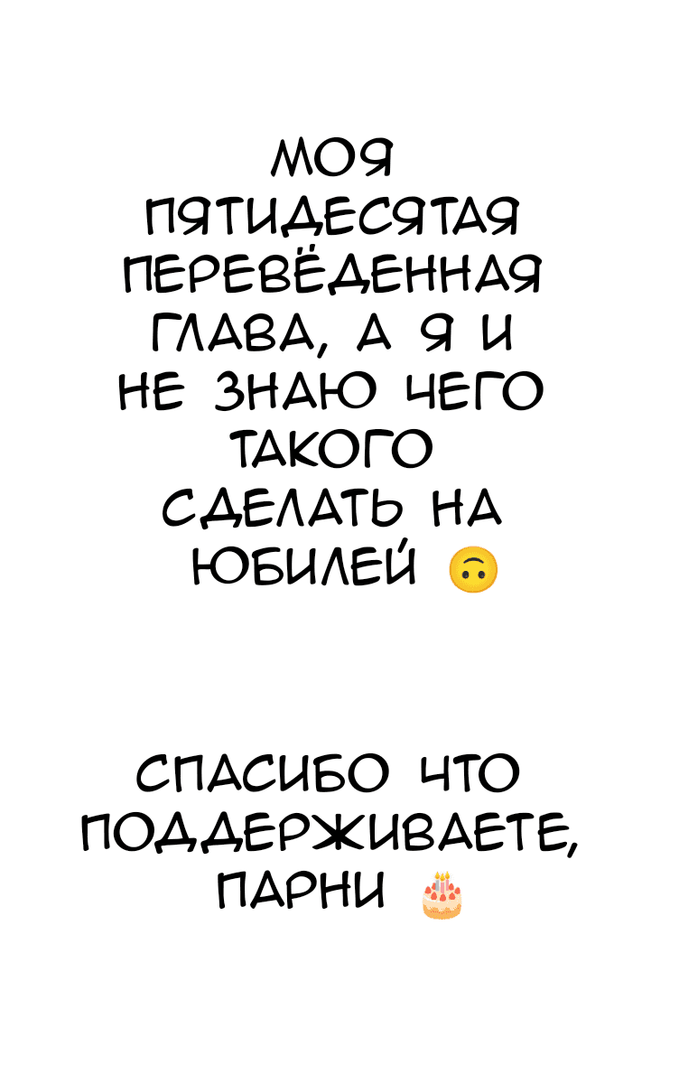 Манга Боец Баки - Глава 273 Страница 18