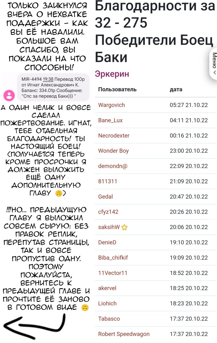 Манга Боец Баки - Глава 276 Страница 1