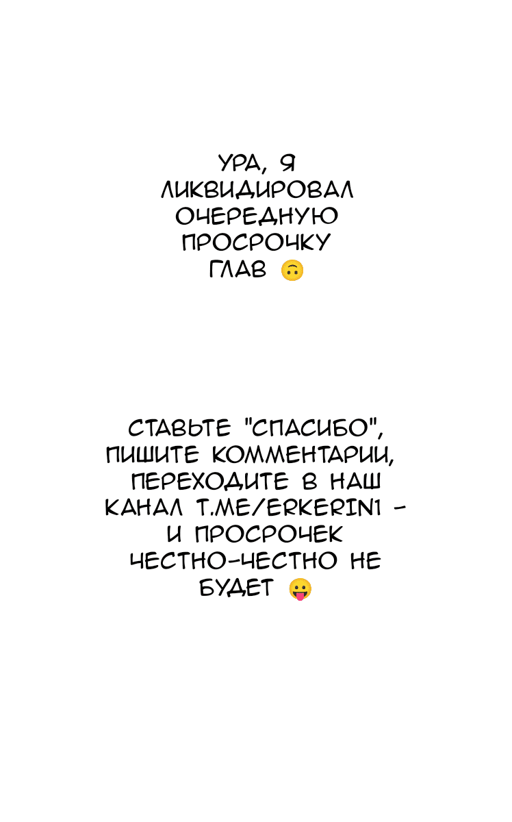 Манга Боец Баки - Глава 286 Страница 19