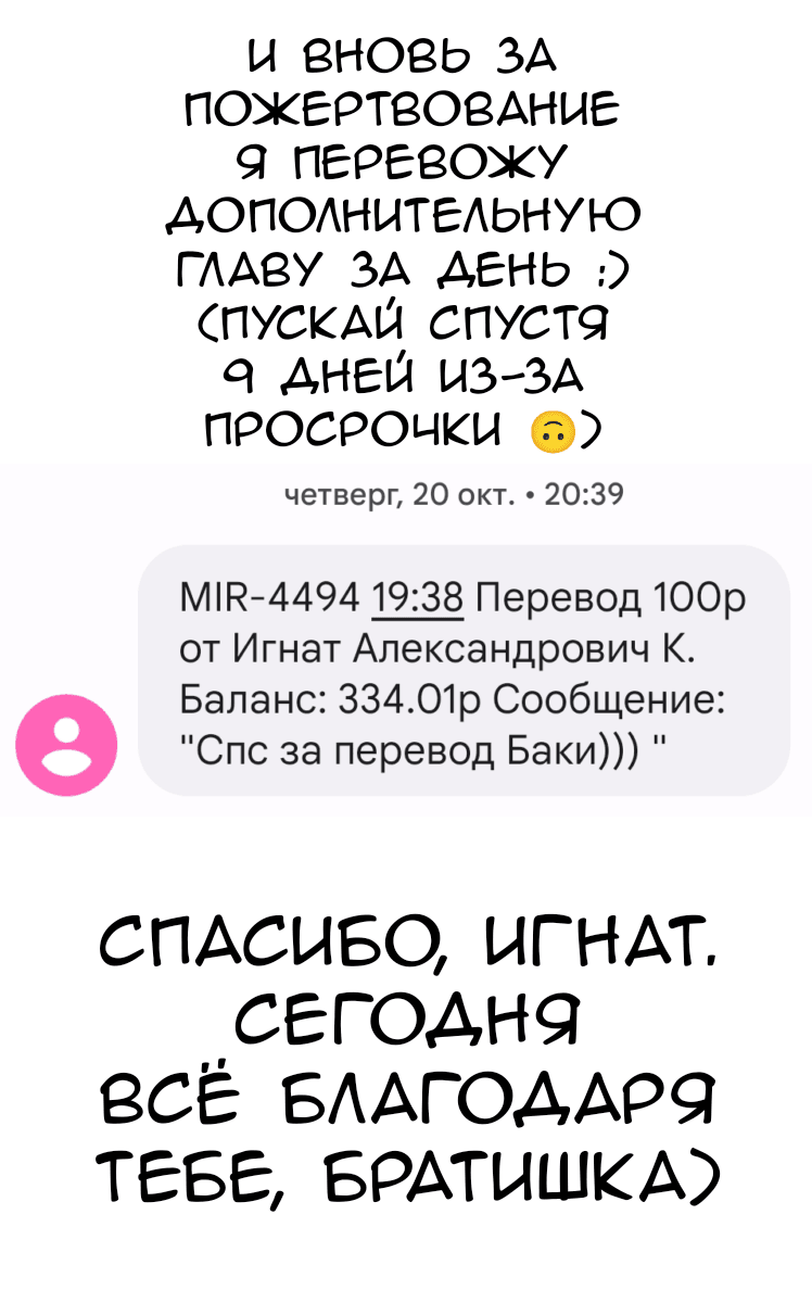 Манга Боец Баки - Глава 287 Страница 21