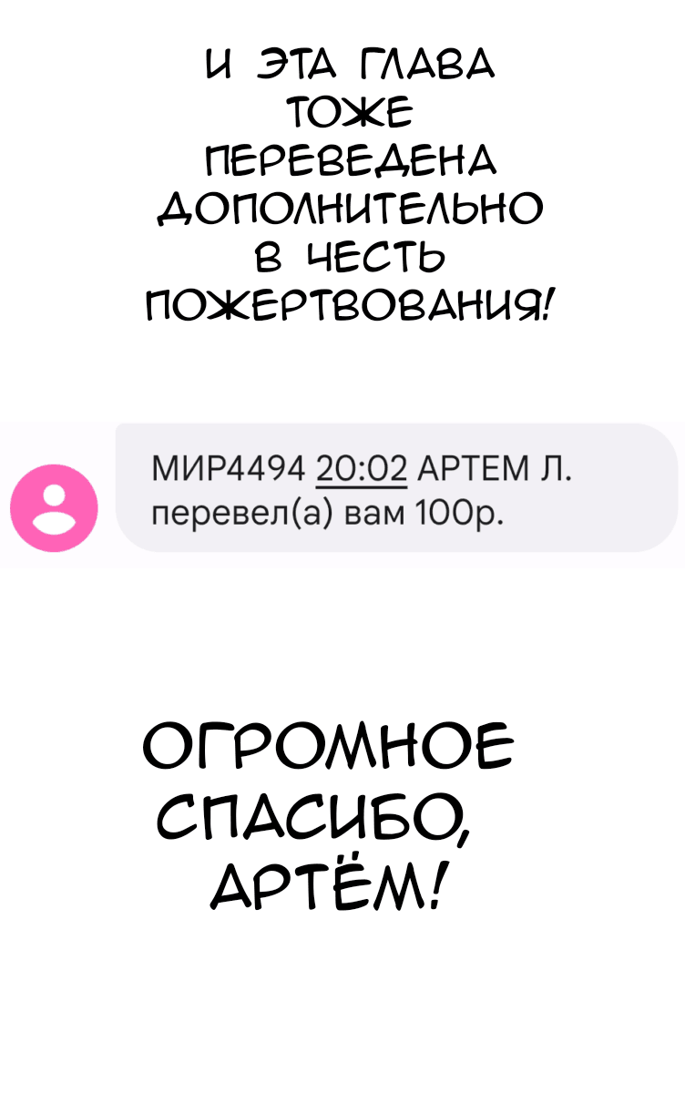 Манга Боец Баки - Глава 291 Страница 19