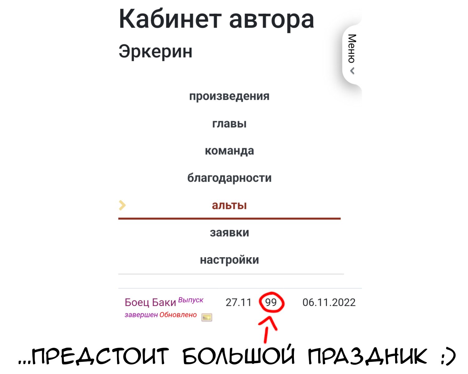 Манга Боец Баки - Глава 321 Страница 19