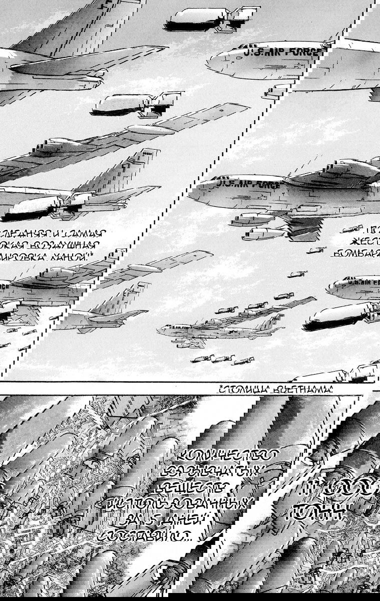 Манга Боец Баки - Глава 350 Страница 3