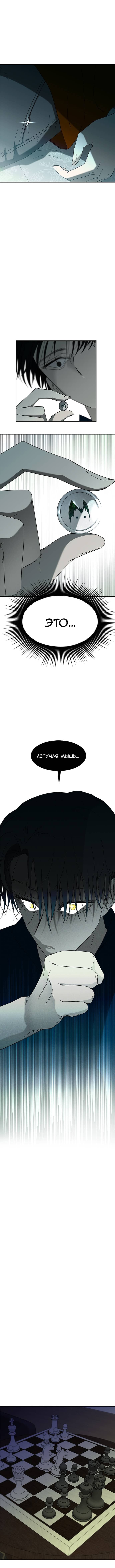 Манга Петля - Глава 56 Страница 11