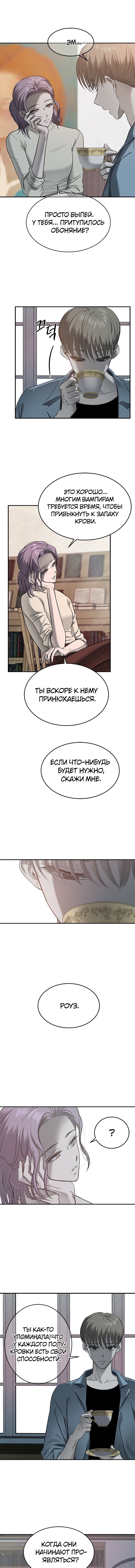 Манга Петля - Глава 136 Страница 13