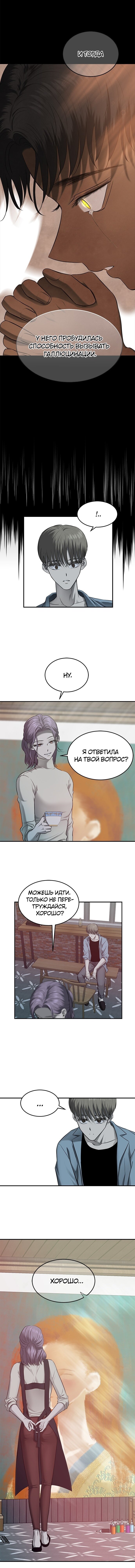 Манга Петля - Глава 136 Страница 16