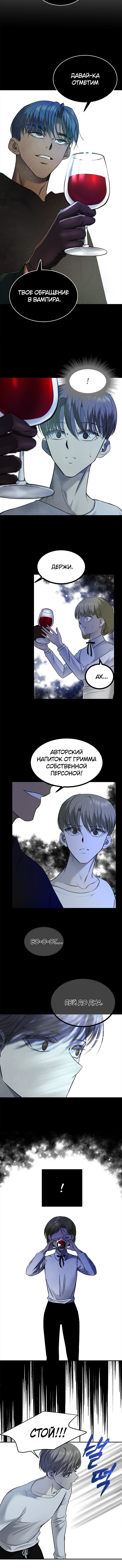 Манга Петля - Глава 137 Страница 13