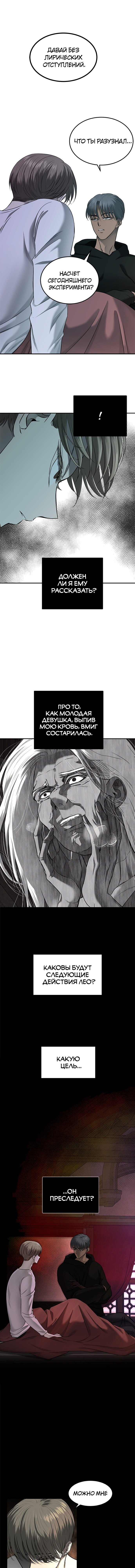 Манга Петля - Глава 137 Страница 2