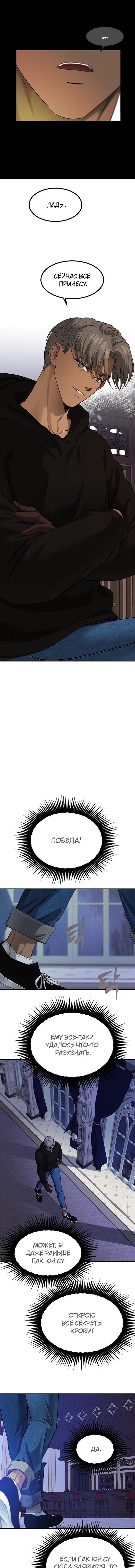 Манга Петля - Глава 137 Страница 4