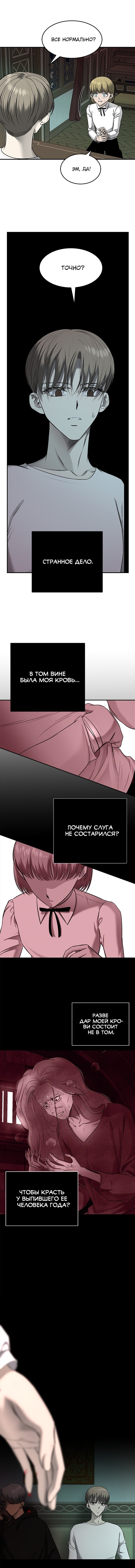 Манга Петля - Глава 138 Страница 5