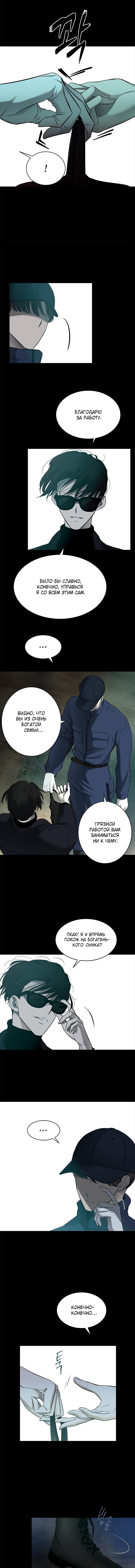 Манга Петля - Глава 134 Страница 10