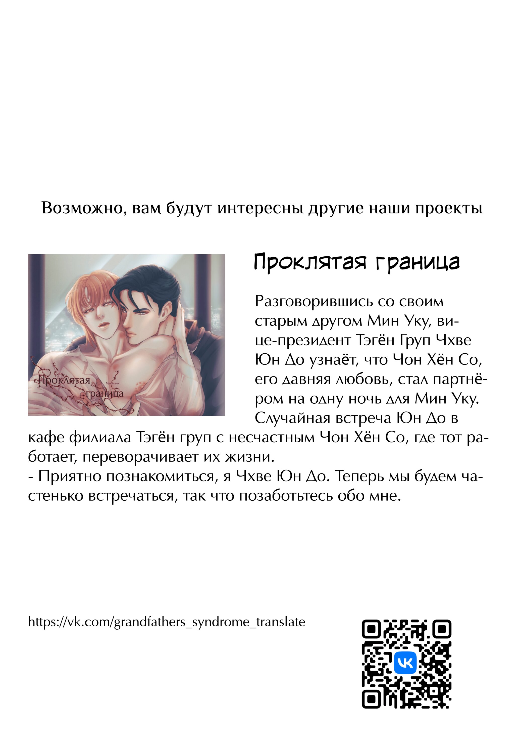 Манга Я подобрала второстепенного персонажа после конца - Глава 31 Страница 5