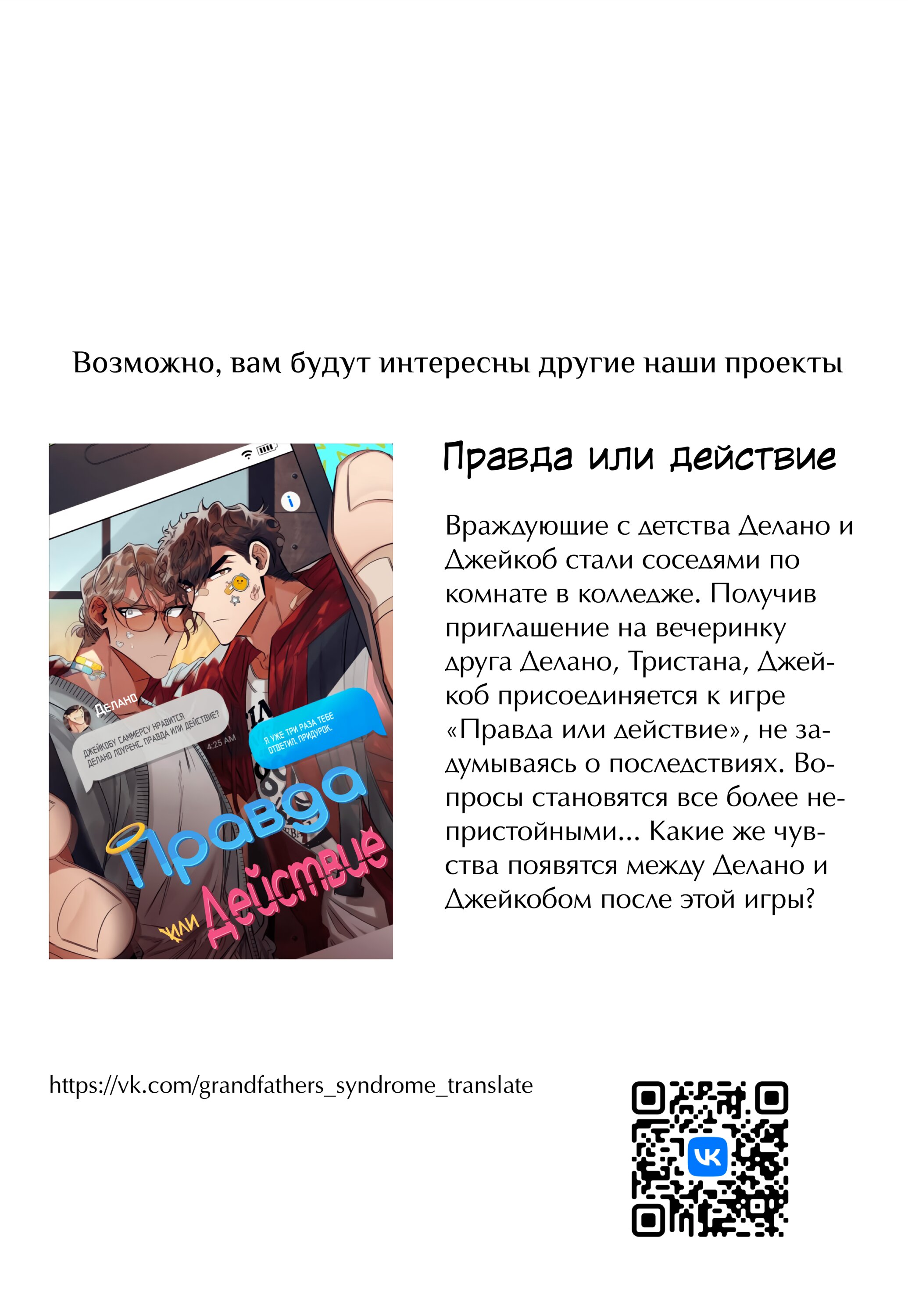 Манга Я подобрала второстепенного персонажа после конца - Глава 30 Страница 6
