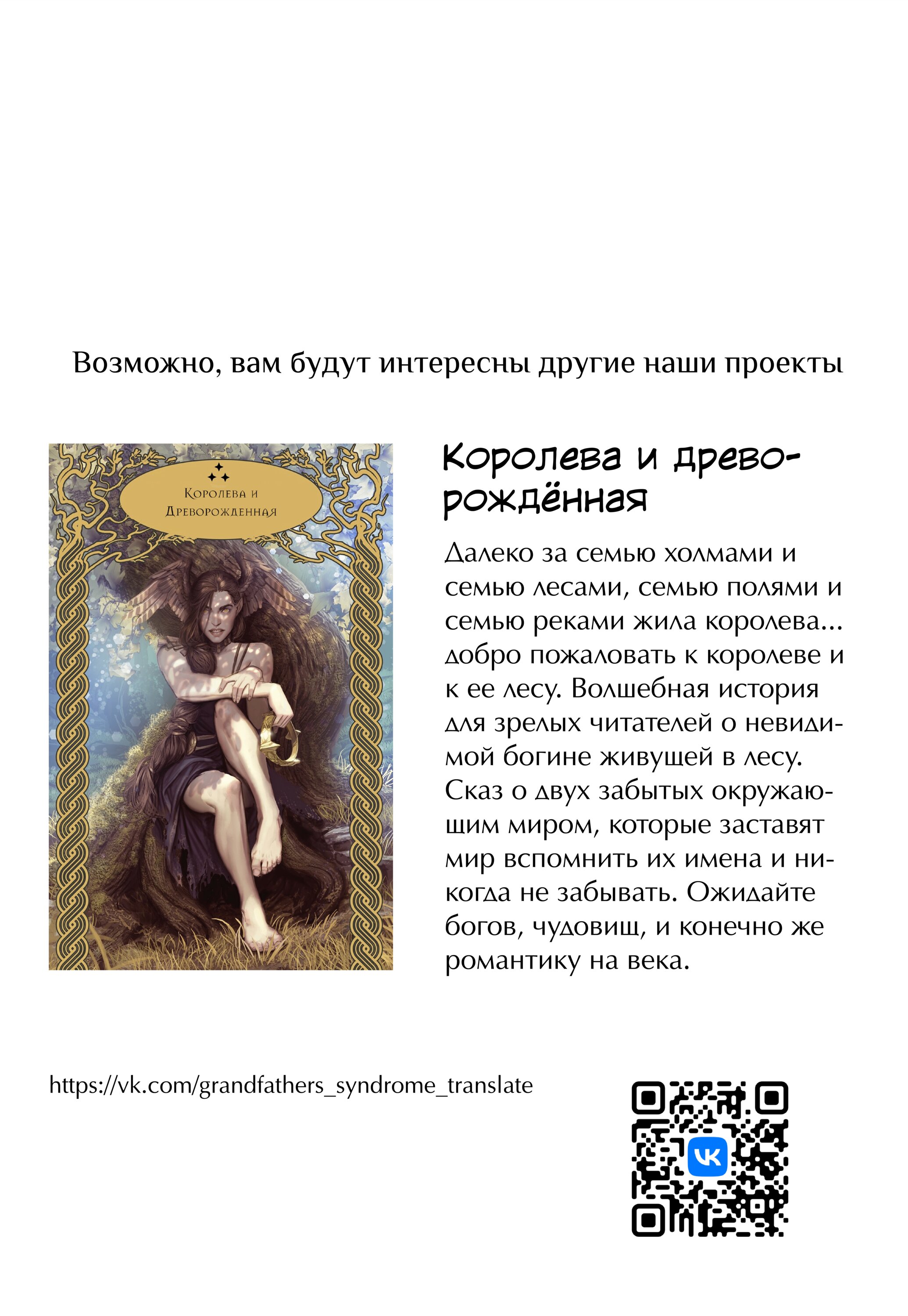 Манга Я подобрала второстепенного персонажа после конца - Глава 32 Страница 6