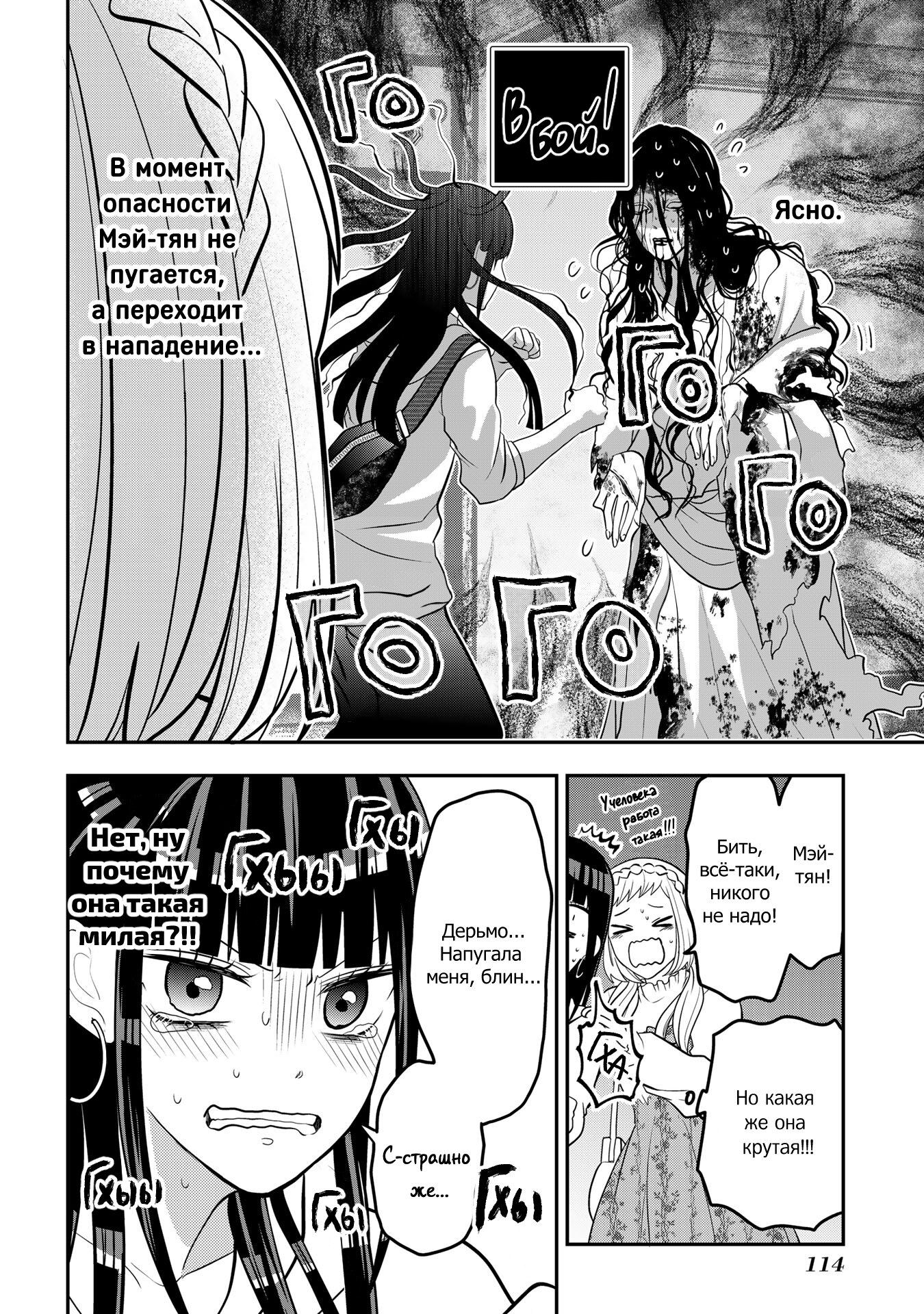 Манга Двое в юбках, (без)ответная любовь и какой-то трндц - Глава 47.5 Страница 6