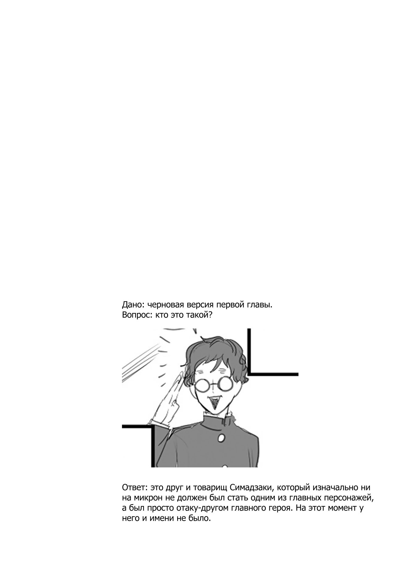 Манга Двое в юбках, (без)ответная любовь и какой-то трндц - Глава 47 Страница 9