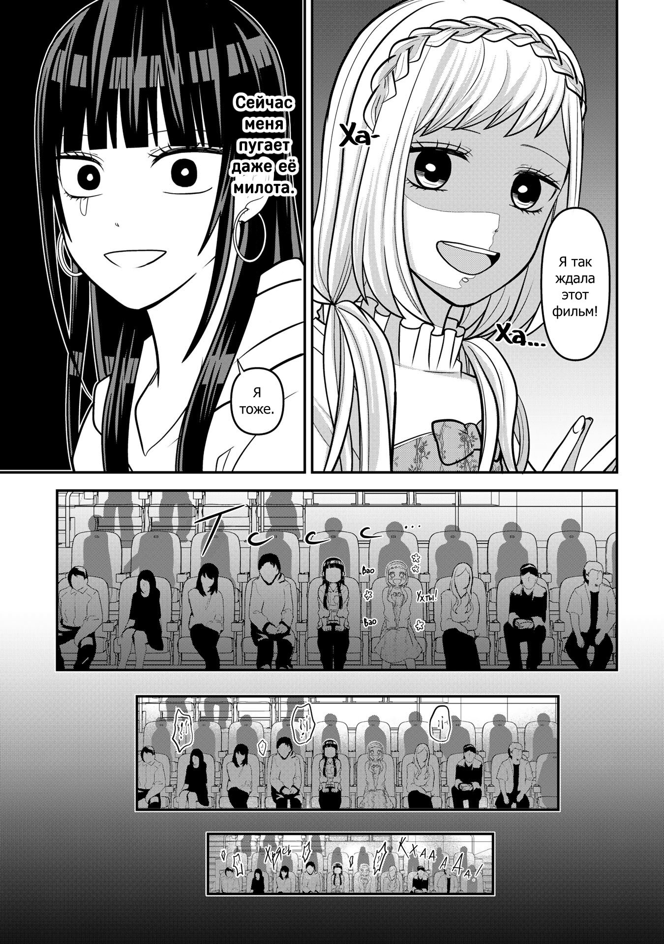 Манга Двое в юбках, (без)ответная любовь и какой-то трндц - Глава 47 Страница 3