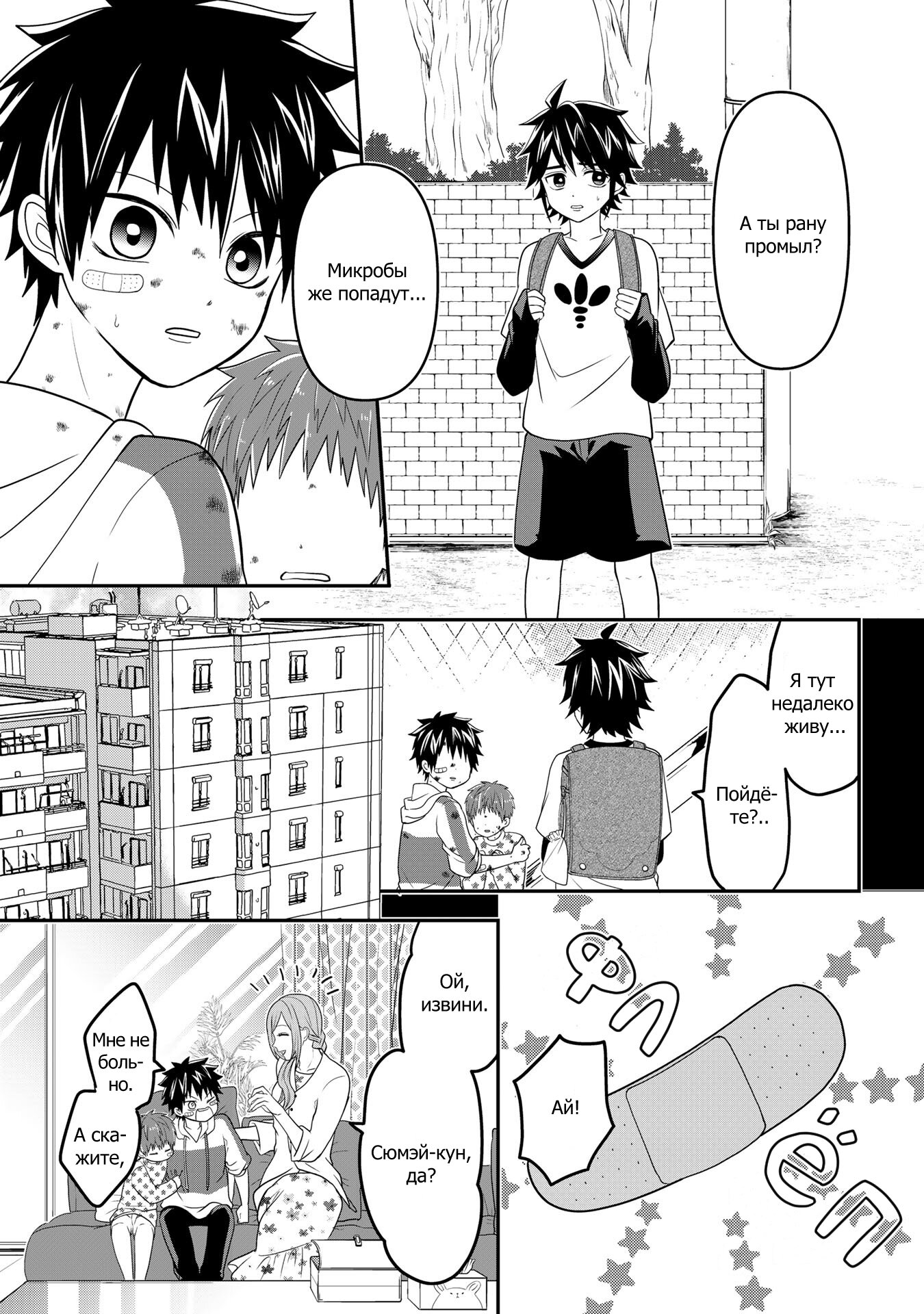 Манга Двое в юбках, (без)ответная любовь и какой-то трндц - Глава 46 Страница 5