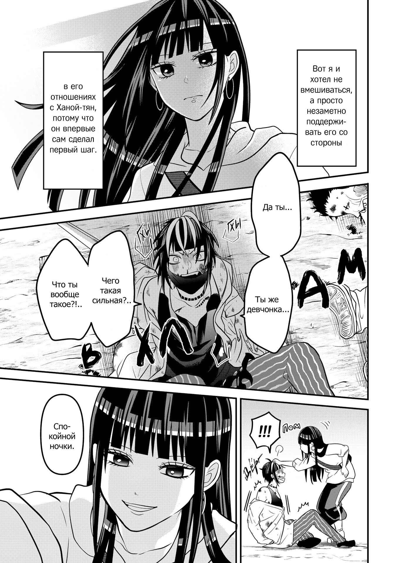 Манга Двое в юбках, (без)ответная любовь и какой-то трндц - Глава 46 Страница 13