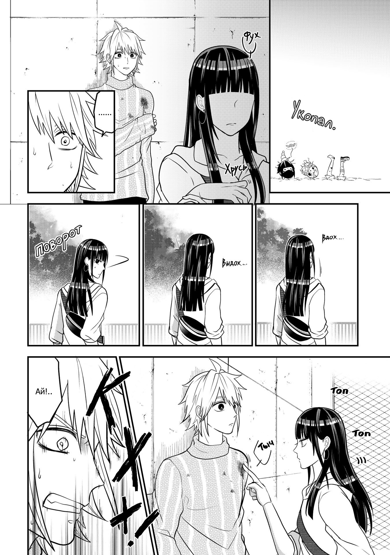 Манга Двое в юбках, (без)ответная любовь и какой-то трндц - Глава 46 Страница 14