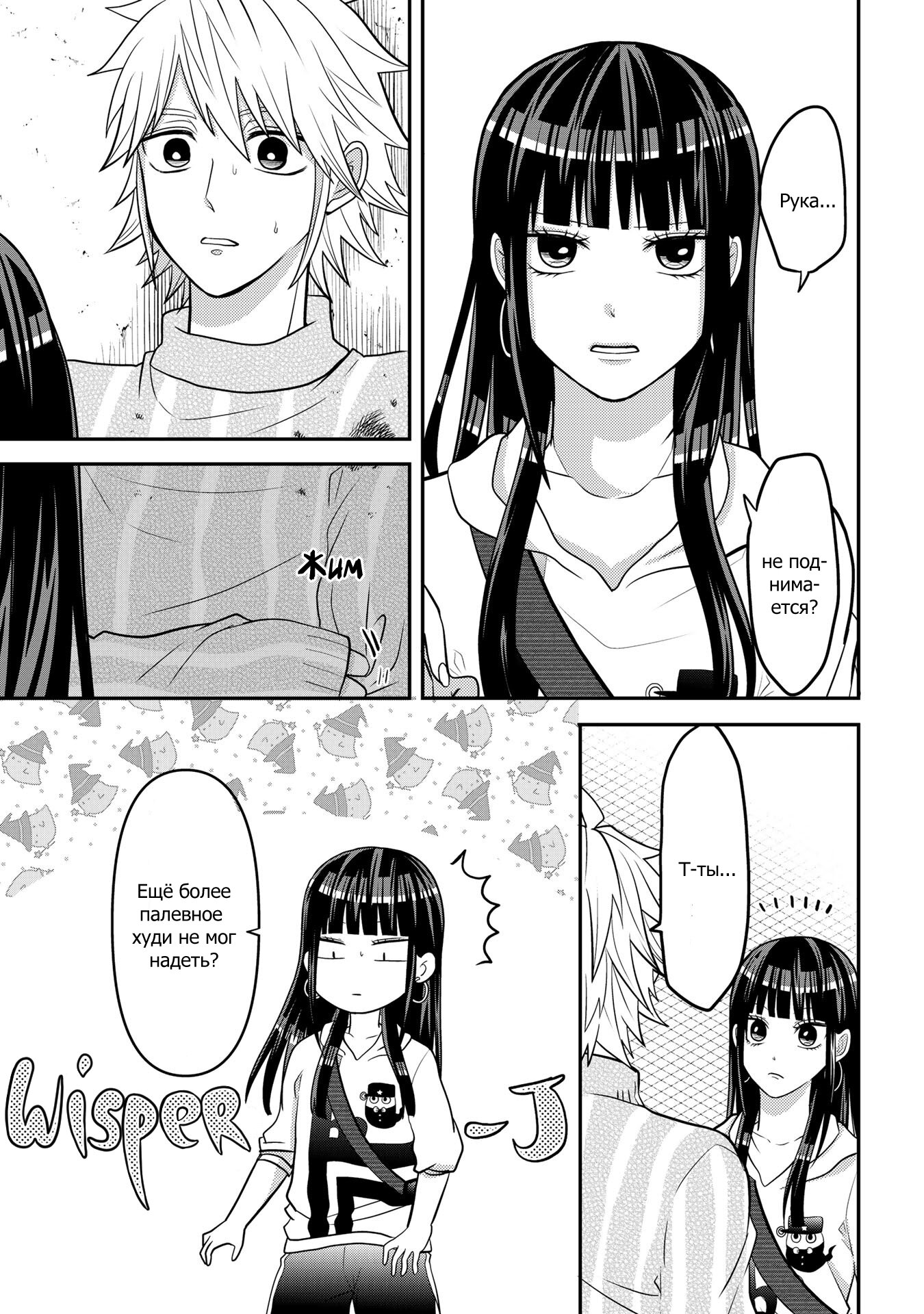 Манга Двое в юбках, (без)ответная любовь и какой-то трндц - Глава 46 Страница 15