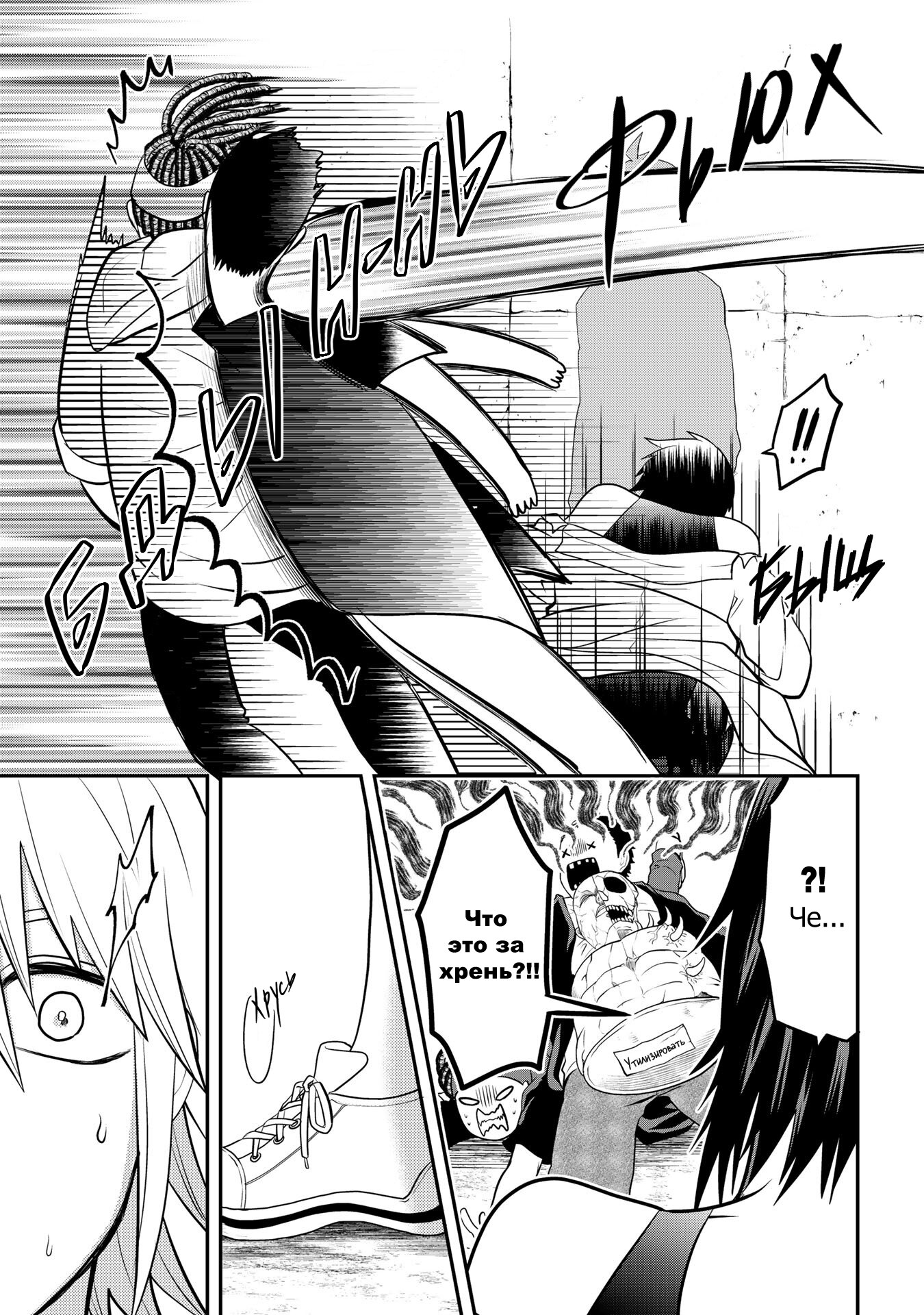 Манга Двое в юбках, (без)ответная любовь и какой-то трндц - Глава 45 Страница 7