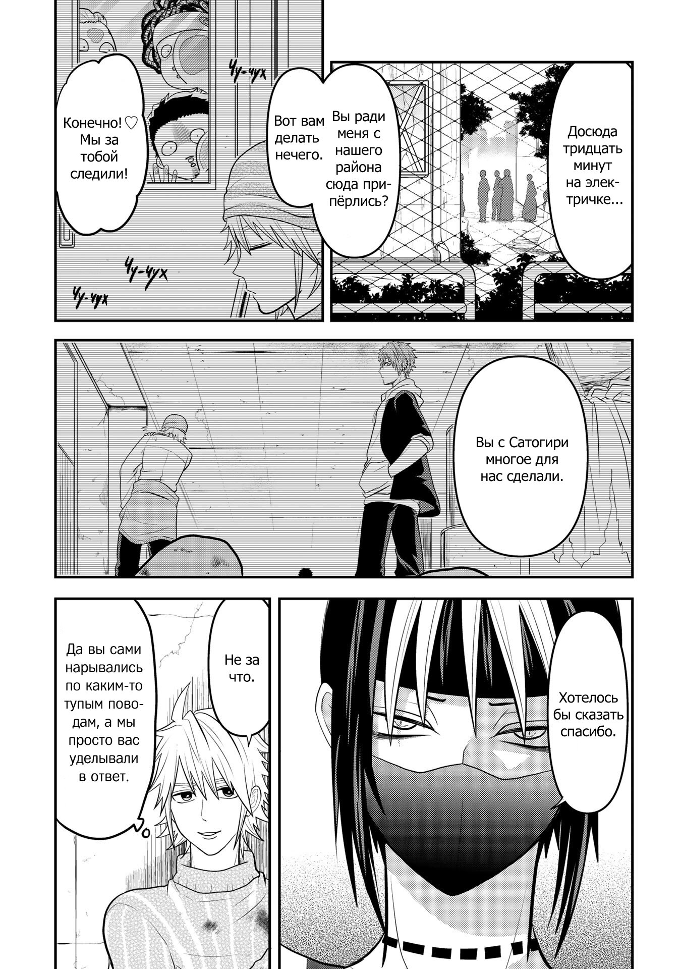 Манга Двое в юбках, (без)ответная любовь и какой-то трндц - Глава 45 Страница 5