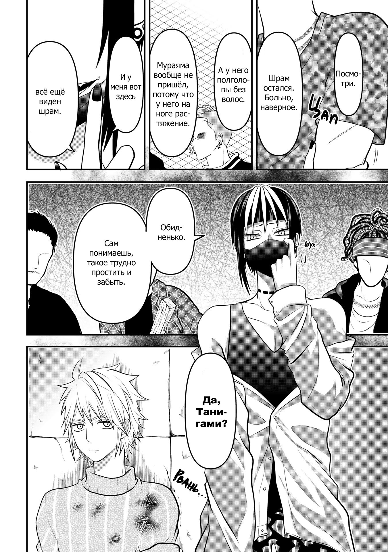 Манга Двое в юбках, (без)ответная любовь и какой-то трндц - Глава 45 Страница 4