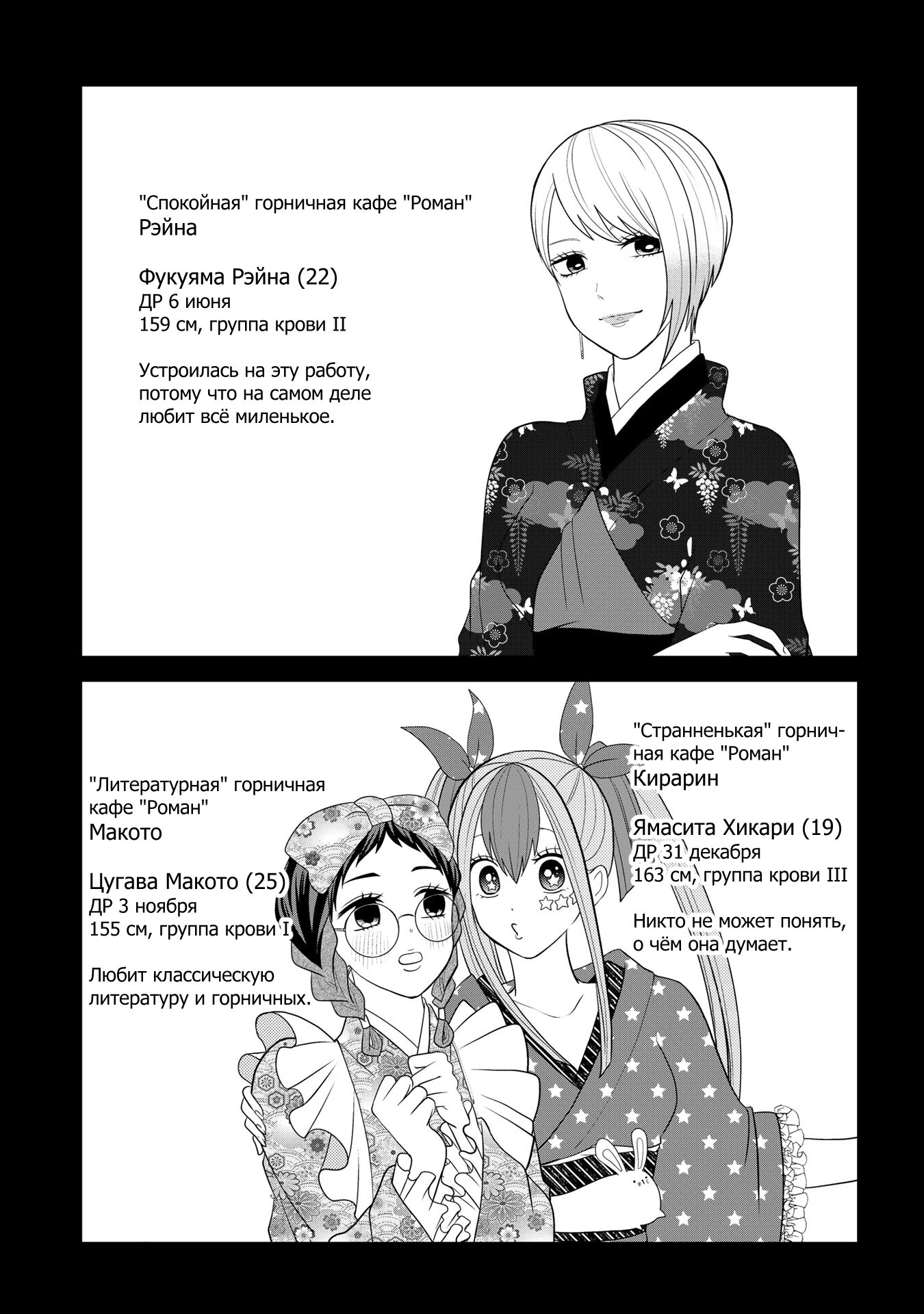 Манга Двое в юбках, (без)ответная любовь и какой-то трндц - Глава 44 Страница 13