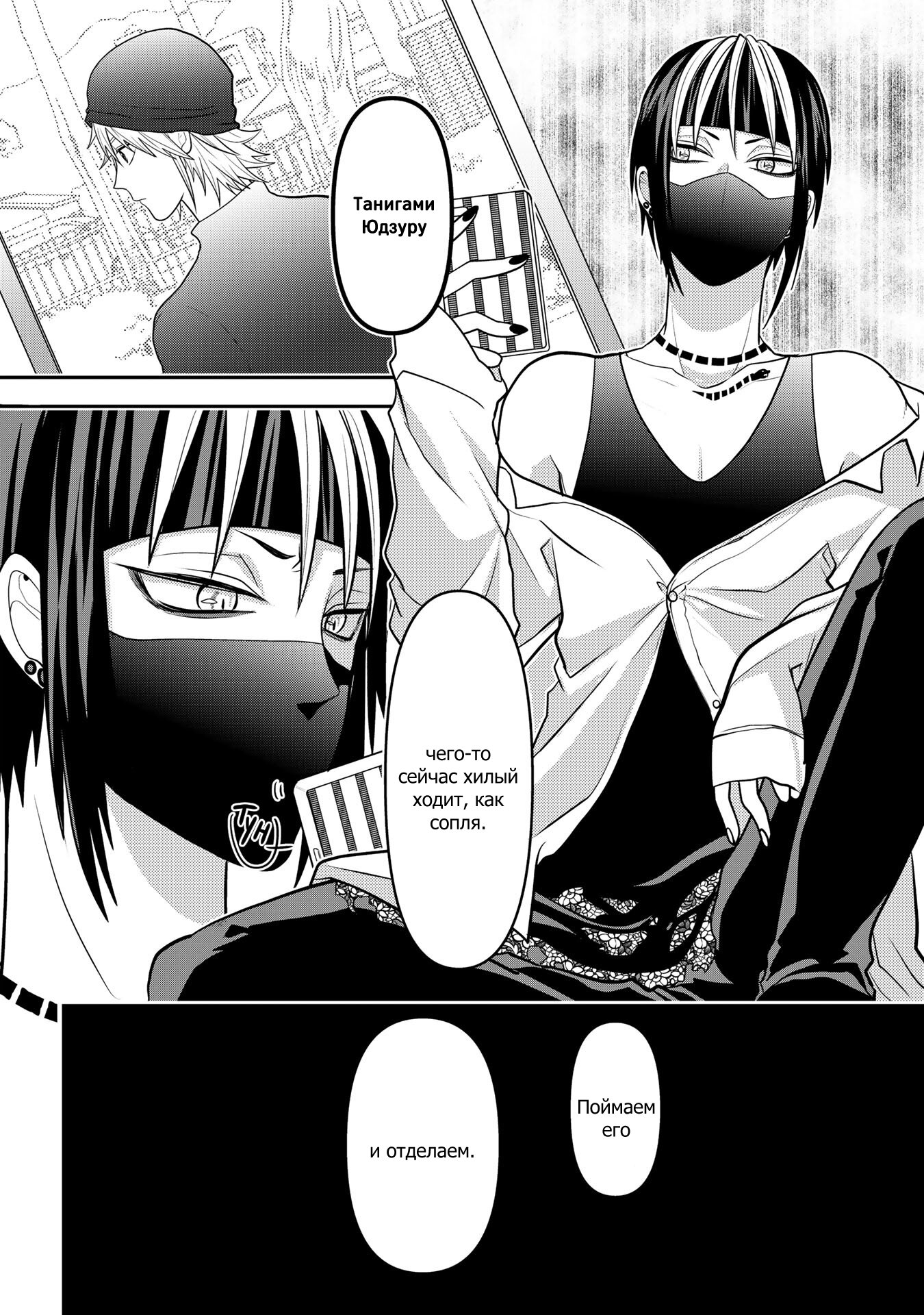 Манга Двое в юбках, (без)ответная любовь и какой-то трндц - Глава 43 Страница 2