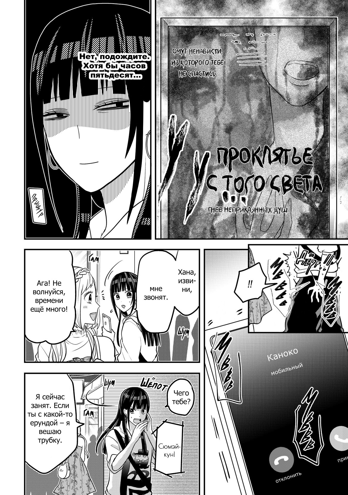 Манга Двое в юбках, (без)ответная любовь и какой-то трндц - Глава 43 Страница 6