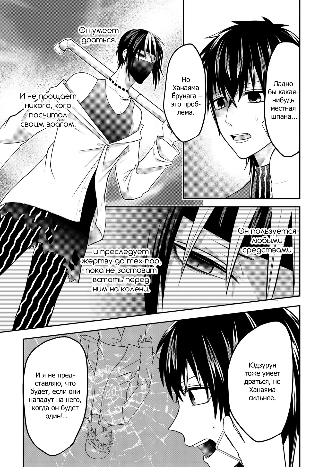 Манга Двое в юбках, (без)ответная любовь и какой-то трндц - Глава 43 Страница 8