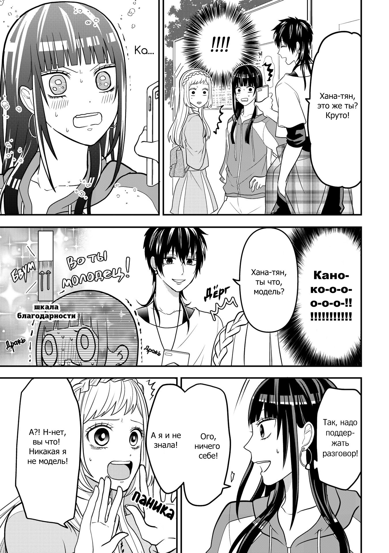 Манга Двое в юбках, (без)ответная любовь и какой-то трндц - Глава 42 Страница 5