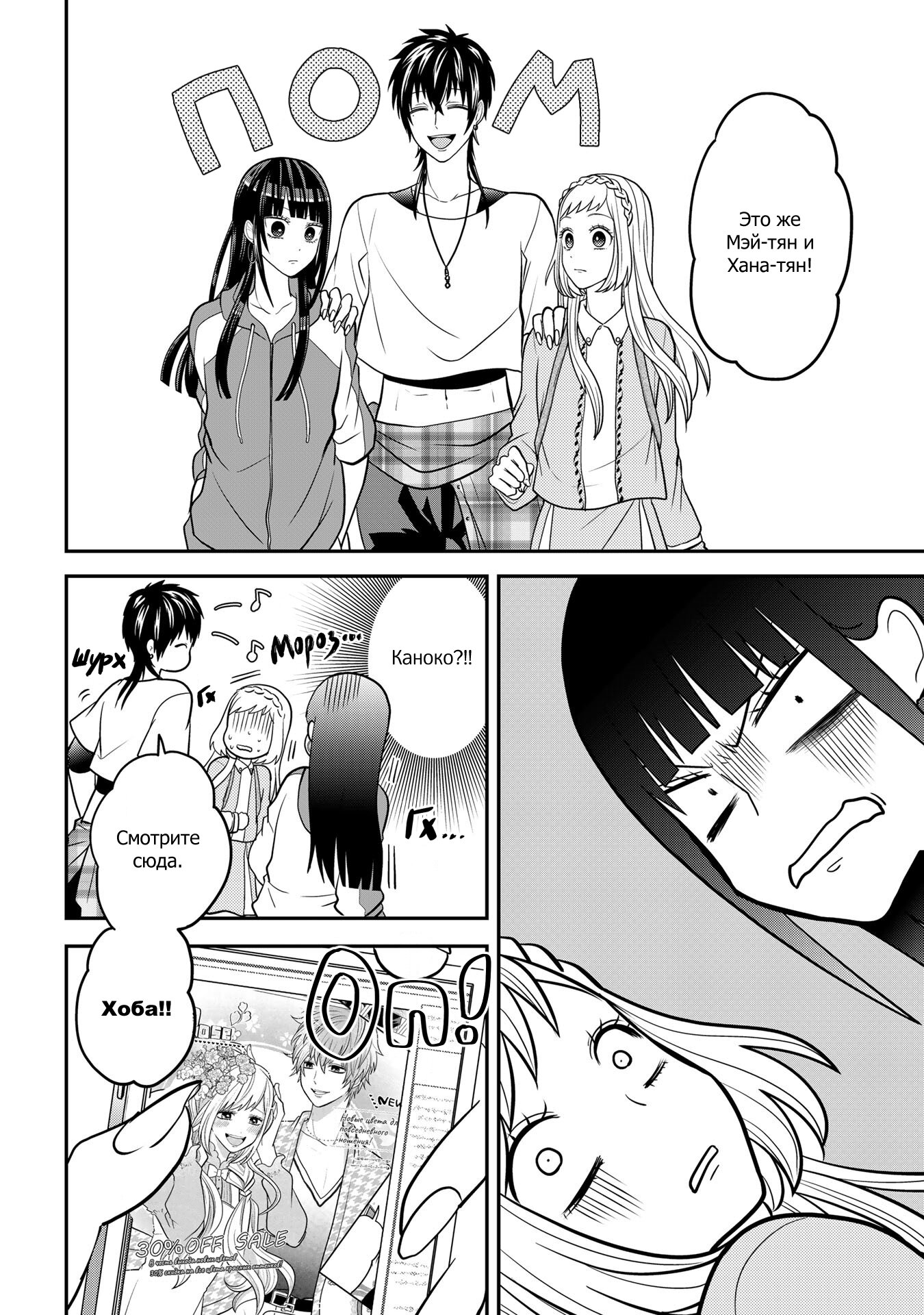 Манга Двое в юбках, (без)ответная любовь и какой-то трндц - Глава 42 Страница 4