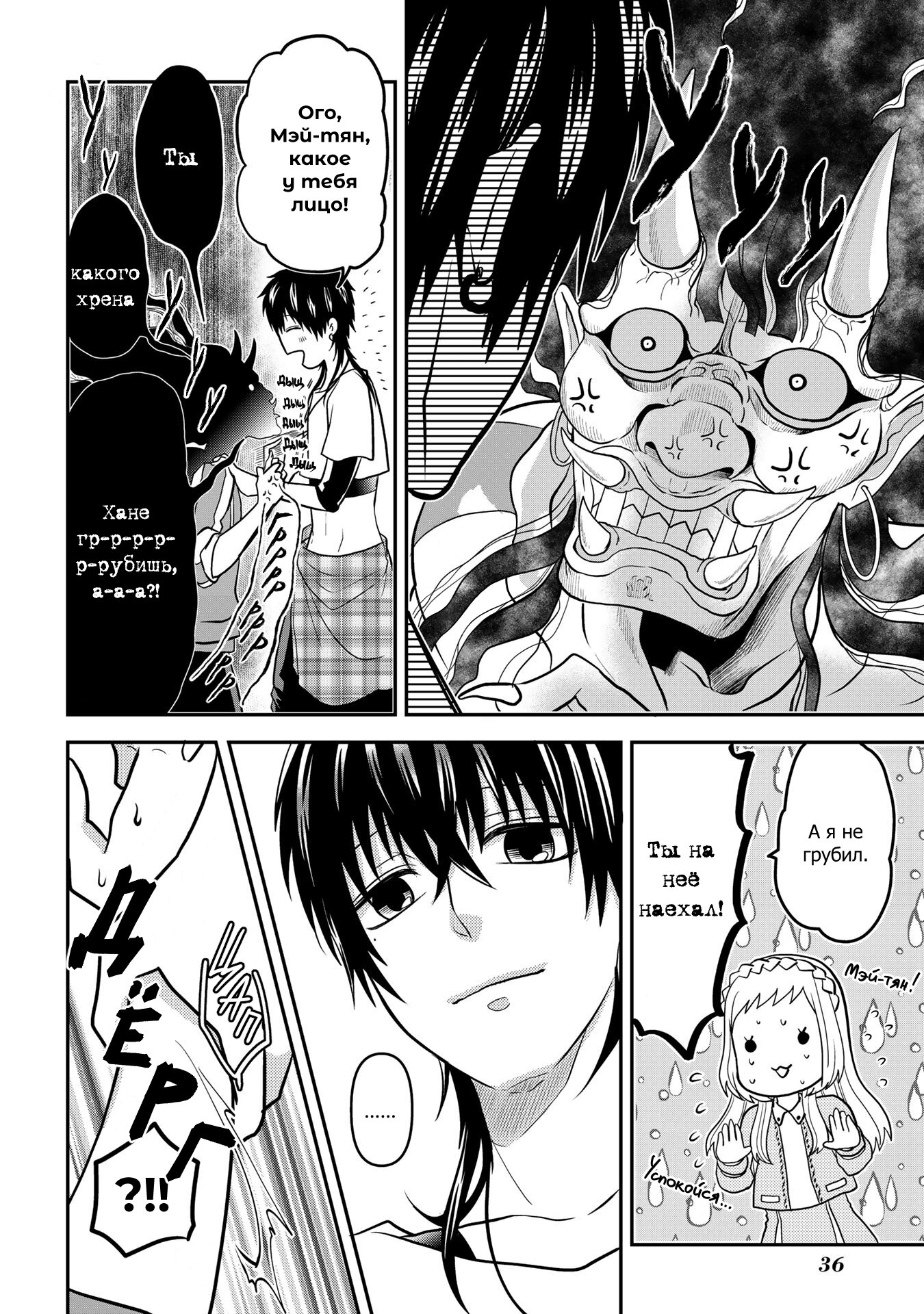 Манга Двое в юбках, (без)ответная любовь и какой-то трндц - Глава 42 Страница 8