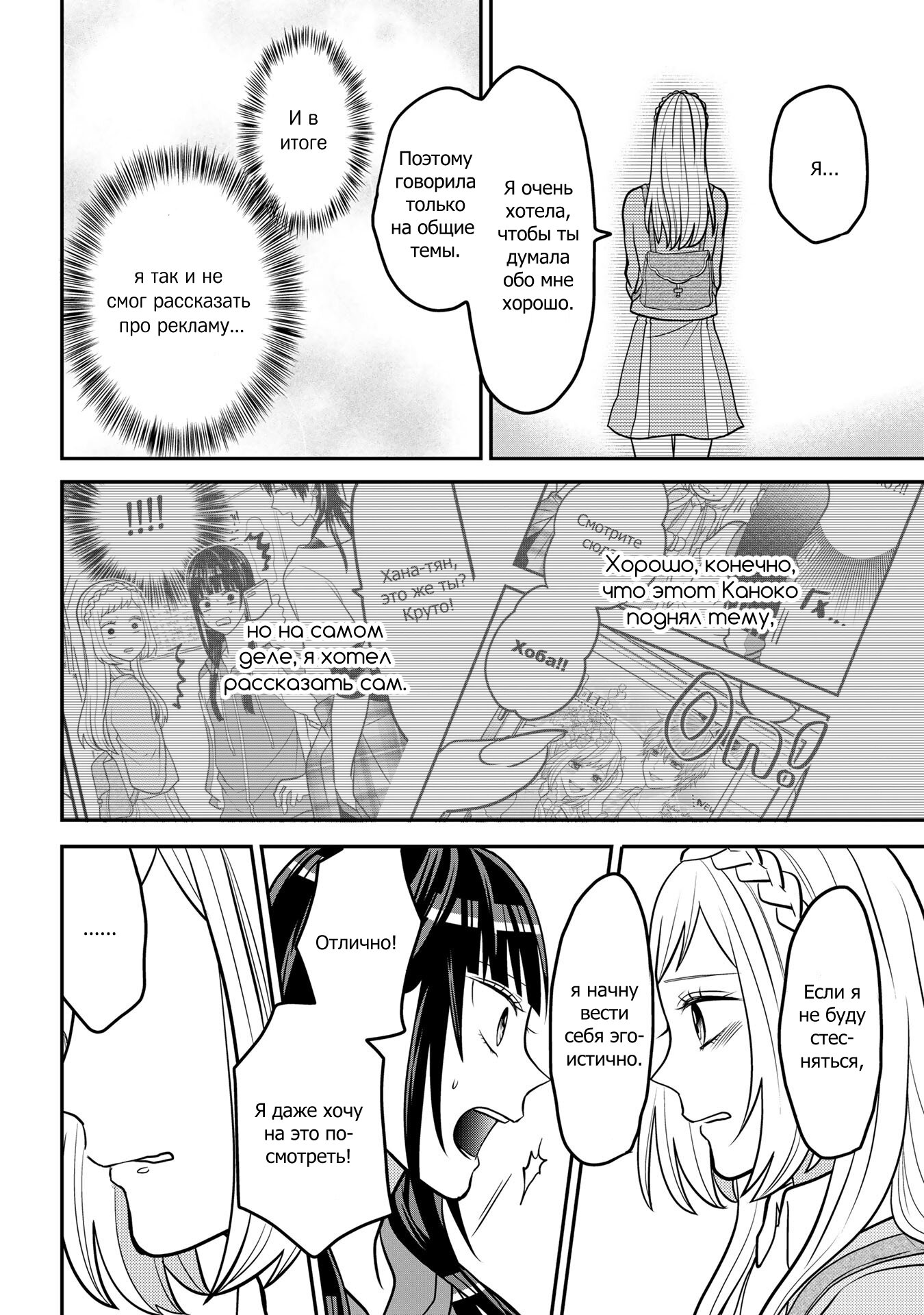 Манга Двое в юбках, (без)ответная любовь и какой-то трндц - Глава 42 Страница 14