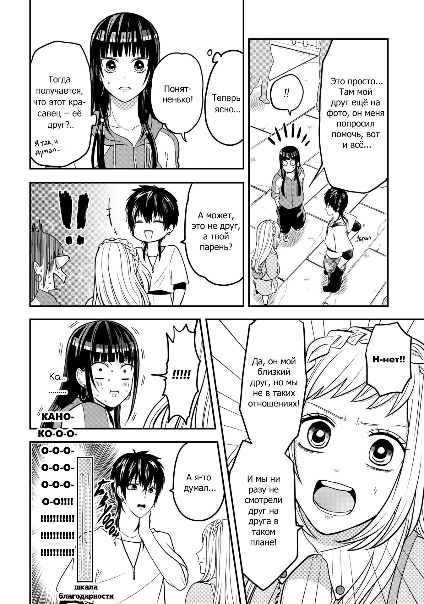 Манга Двое в юбках, (без)ответная любовь и какой-то трндц - Глава 42 Страница 6