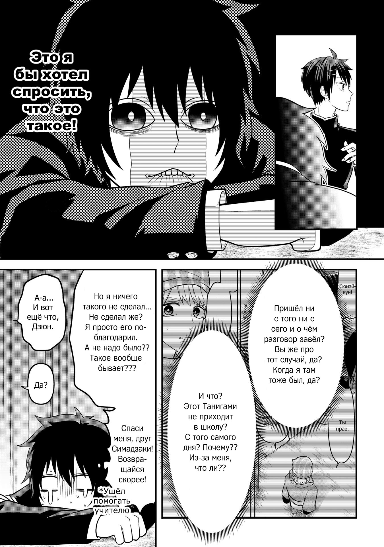 Манга Двое в юбках, (без)ответная любовь и какой-то трндц - Глава 41 Страница 5