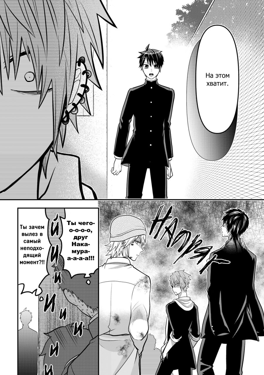 Манга Двое в юбках, (без)ответная любовь и какой-то трндц - Глава 39.1 Страница 5