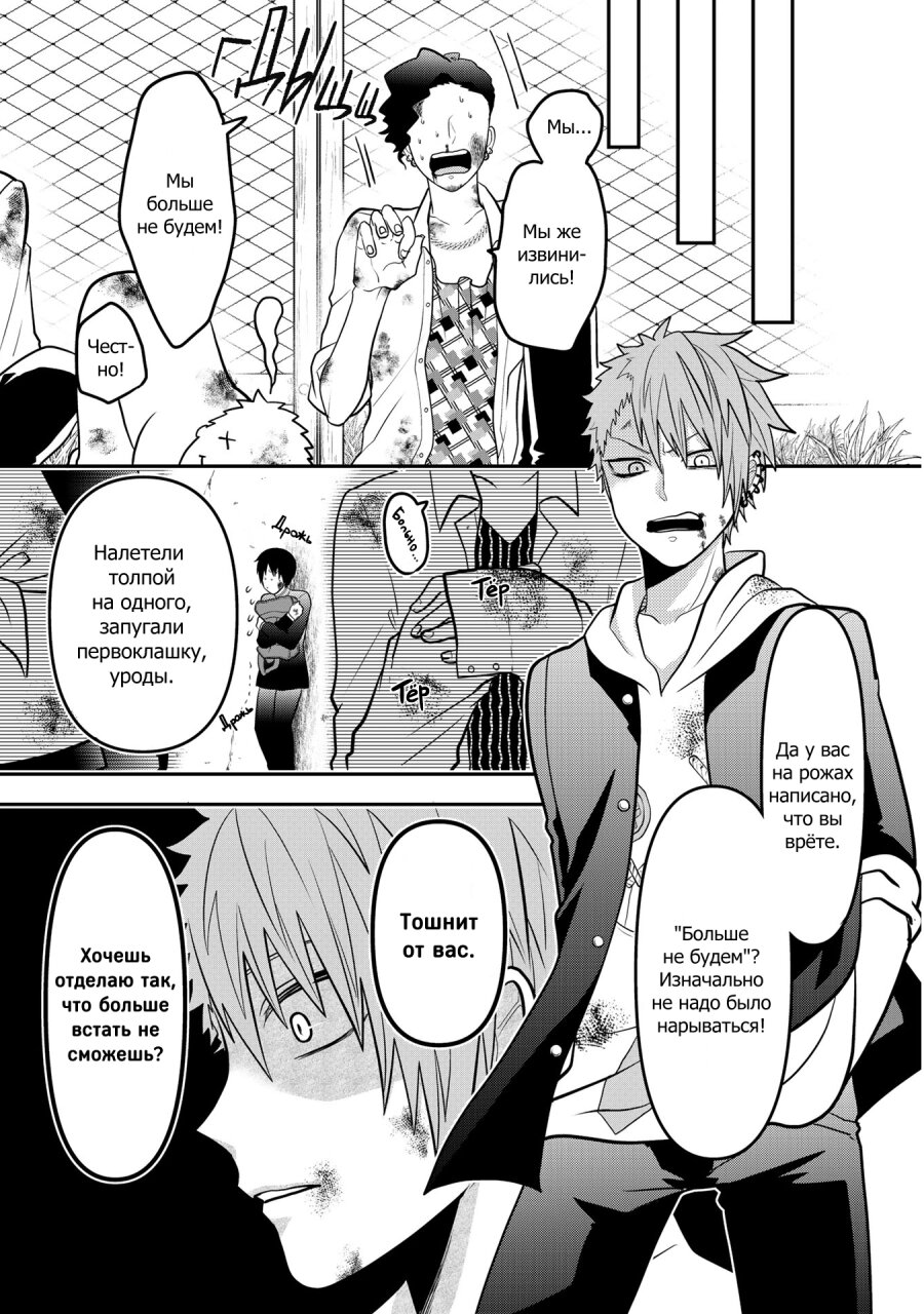 Манга Двое в юбках, (без)ответная любовь и какой-то трндц - Глава 39.1 Страница 4