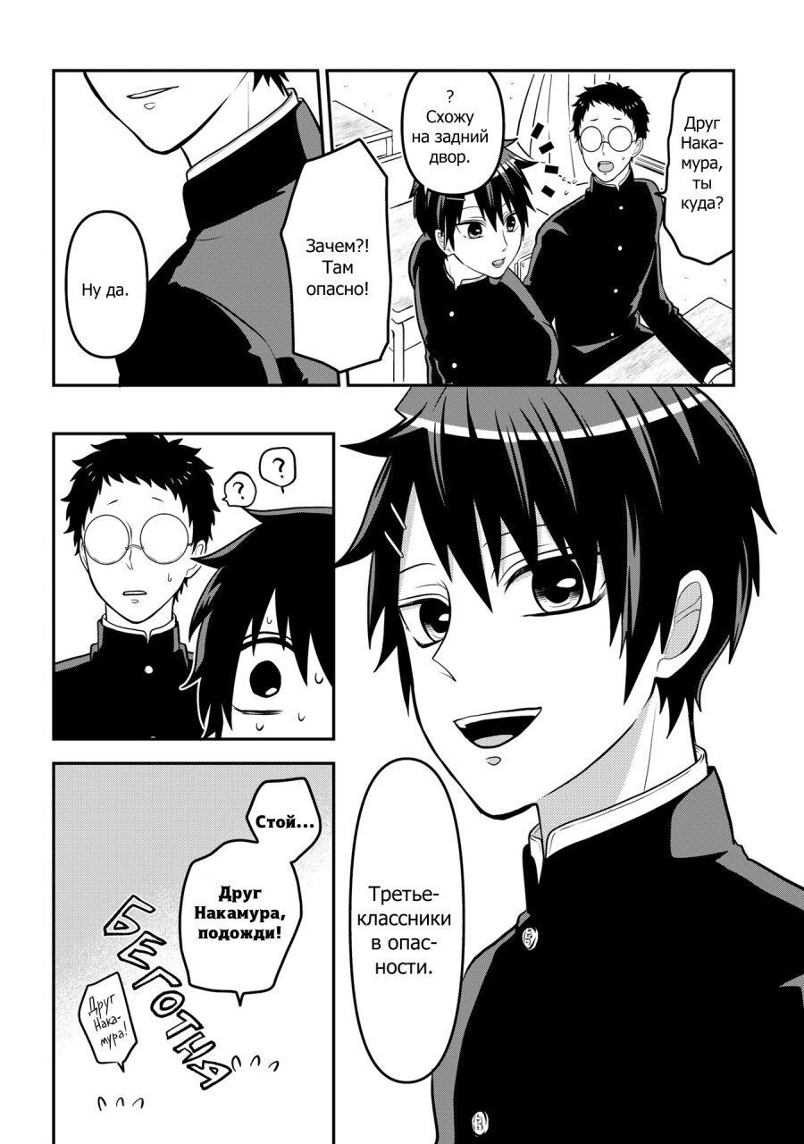 Манга Двое в юбках, (без)ответная любовь и какой-то трндц - Глава 39.1 Страница 3