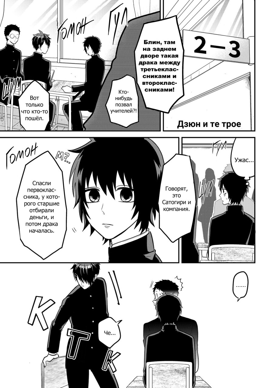 Манга Двое в юбках, (без)ответная любовь и какой-то трндц - Глава 39.1 Страница 2