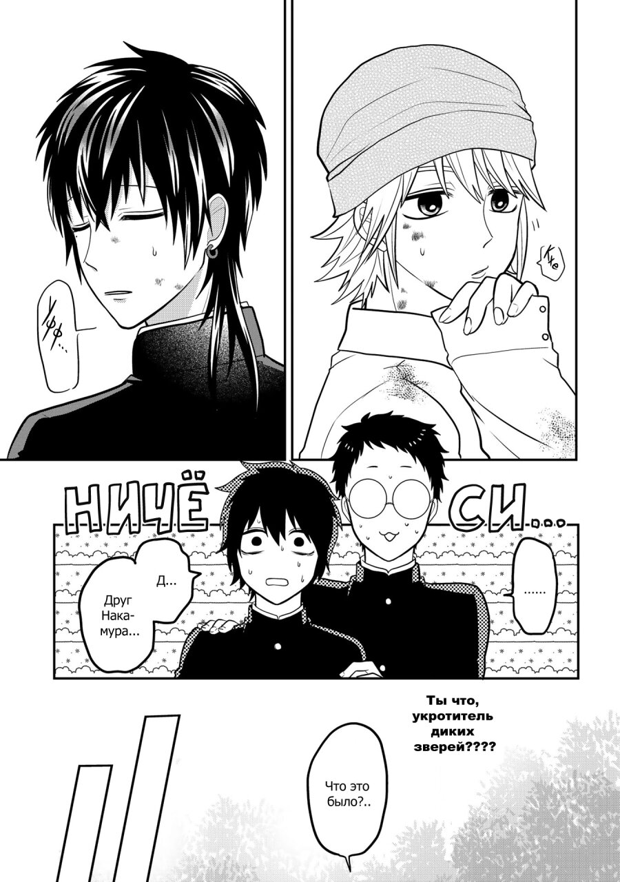 Манга Двое в юбках, (без)ответная любовь и какой-то трндц - Глава 39.1 Страница 8