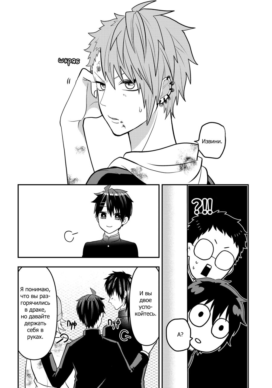 Манга Двое в юбках, (без)ответная любовь и какой-то трндц - Глава 39.1 Страница 7