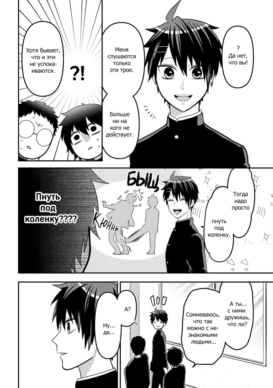 Манга Двое в юбках, (без)ответная любовь и какой-то трндц - Глава 39.1 Страница 9