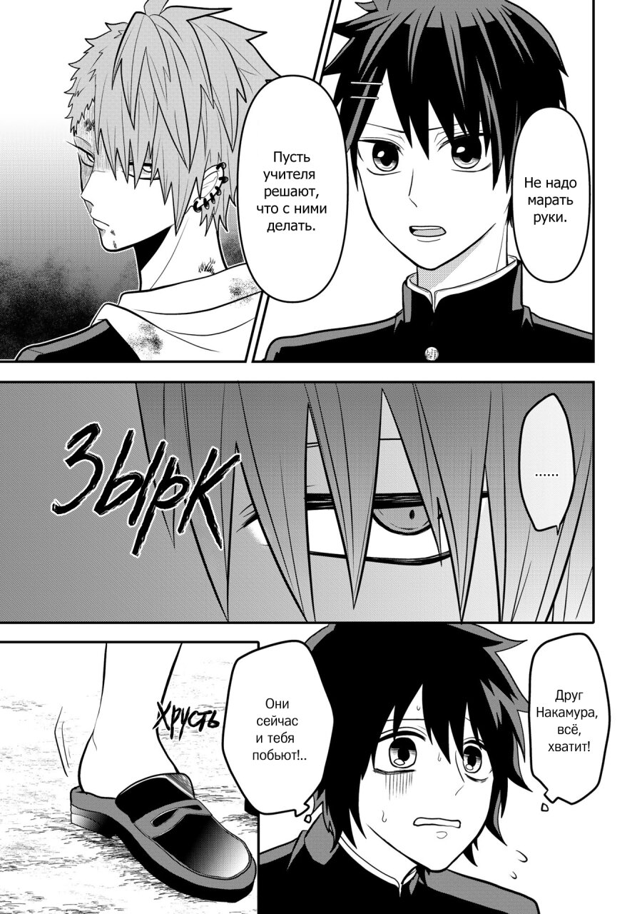 Манга Двое в юбках, (без)ответная любовь и какой-то трндц - Глава 39.1 Страница 6